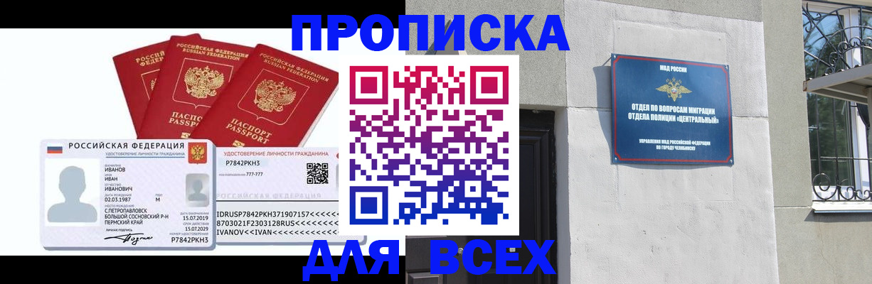 прописка гарантия в Мегионе