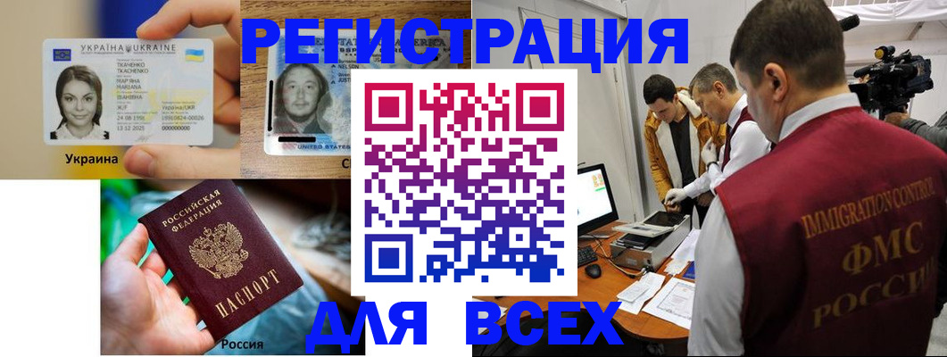 прописка законно в Мегионе