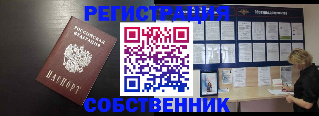 прописка для школы в Мегионе