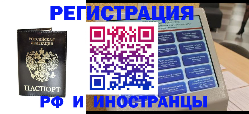прописка для военкомата в Мегионе